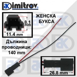 Универсална букса с кабели BMW Mini Rolls Royce